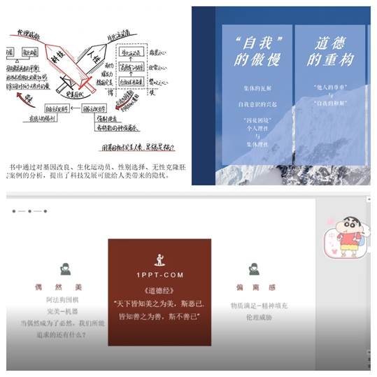 第一期 读书会员工发言